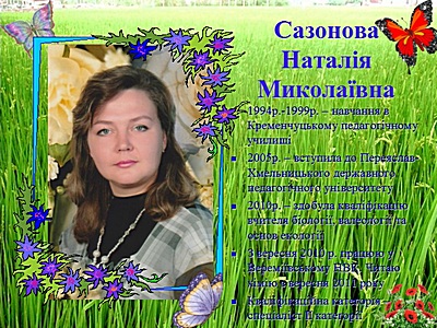 Самопрезентація